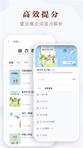 凤凰易学最新版截图3