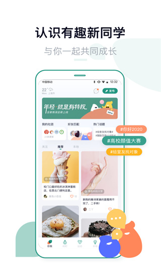 梨涡app官方版截图1