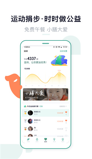 梨涡app官方版截图3