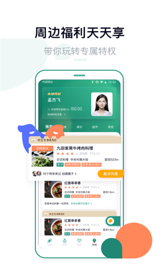 梨涡app官方版截图2