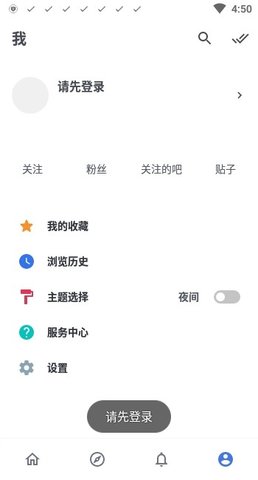 贴吧lite截图3