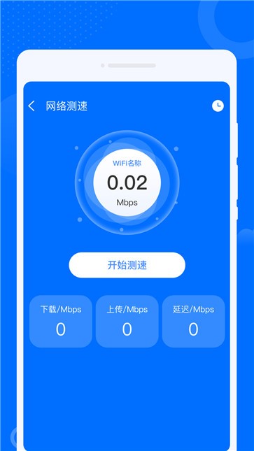 九州WiFi钥匙最新版