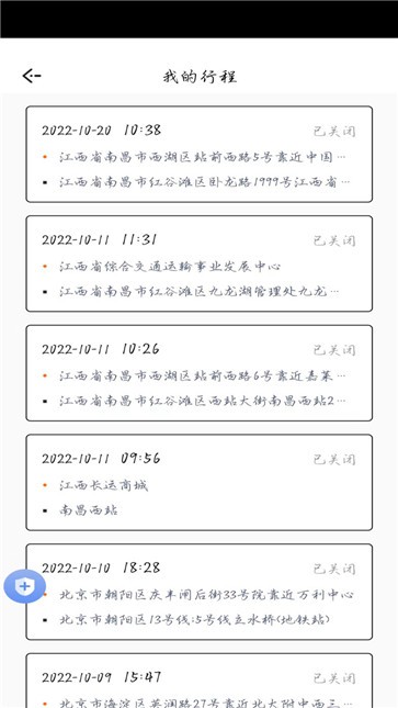 顺我行最新版