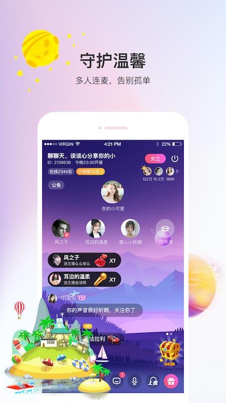 声优热聊语音截图1