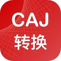 caj转换器手机版