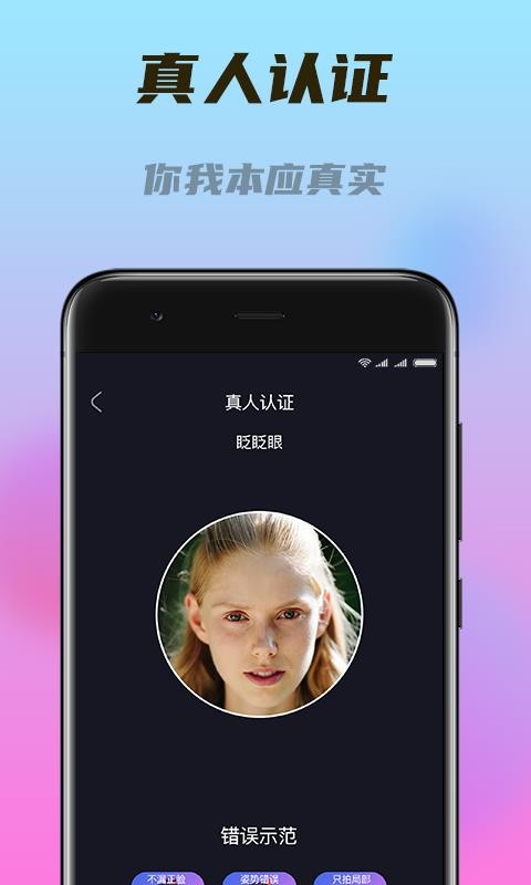 闪对极速版软件app最新版截图3