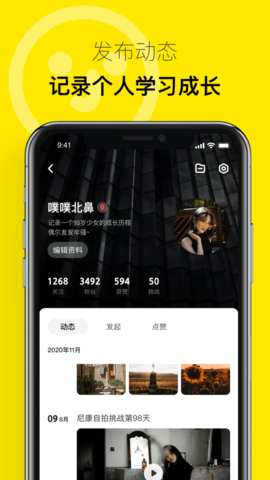 有噗app截图1