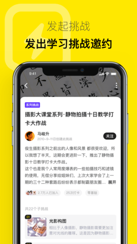 有噗app截图2