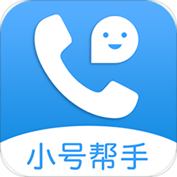 小号帮手app