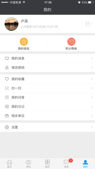 云装天下APP截图2