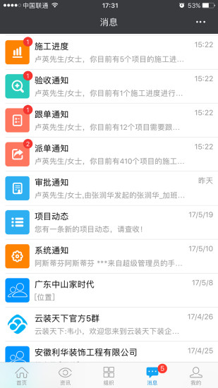 云装天下APP截图1