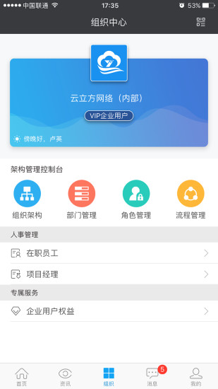 云装天下APP截图3