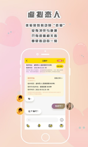 轻言解忧app最新版截图1