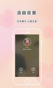 轻言解忧app最新版截图3