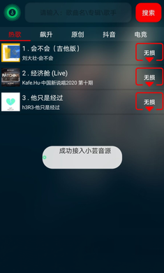 搜云音乐app 2.61截图1