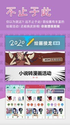 萌绘酱app安卓版截图3