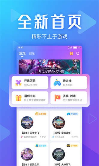 追玩app官方版截图3