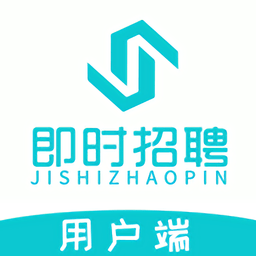 即时招聘app