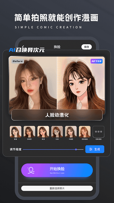 画质修复菌截图2