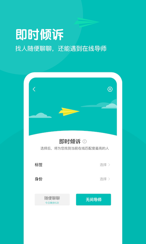 无间说app手机版截图2