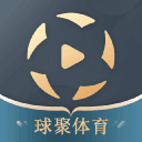 球聚体育官方版v1.0.0