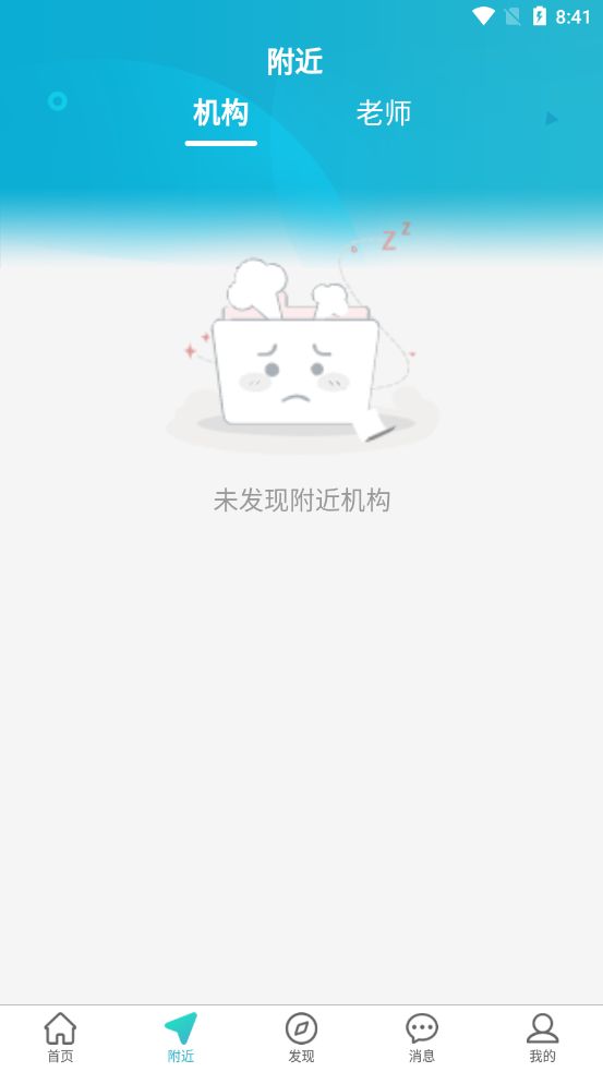 课课约app官方版