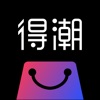 得潮app手机版