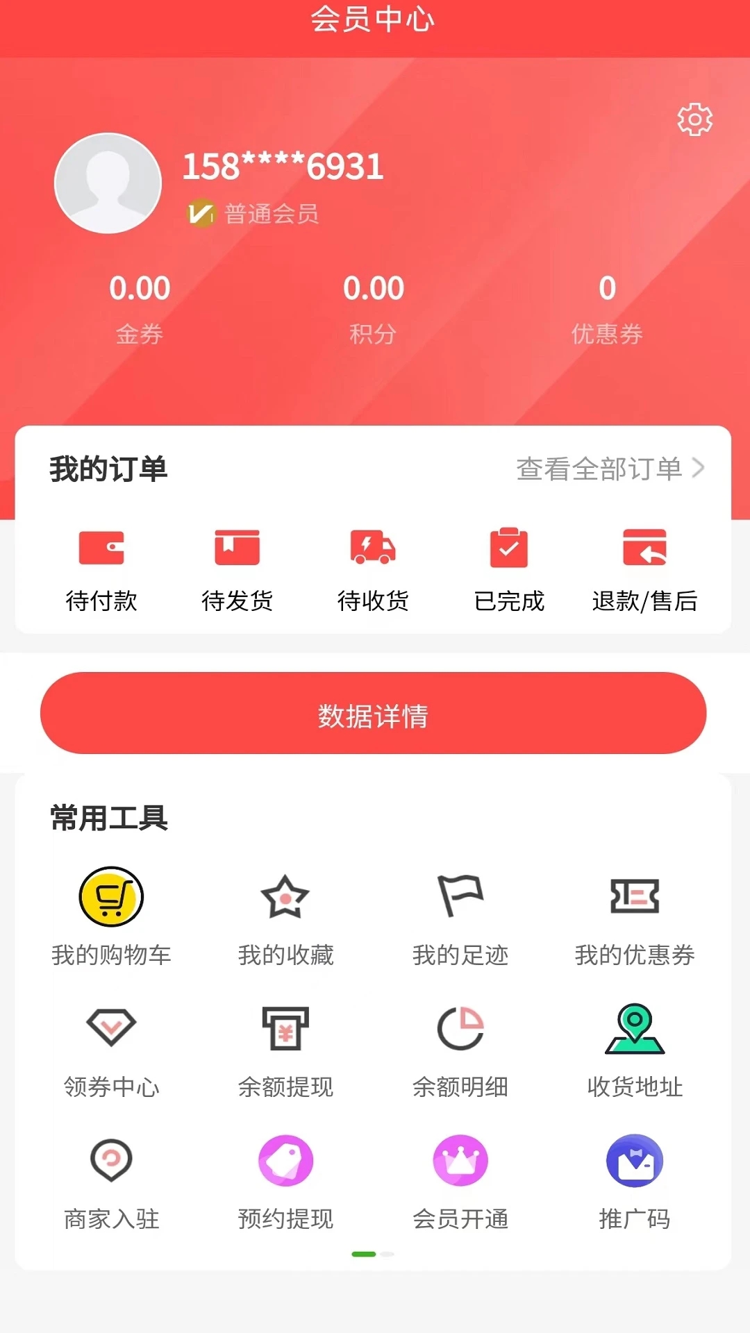 云斯诚v1.0.3