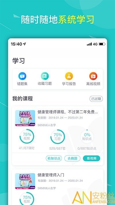 健康云大学官方版app