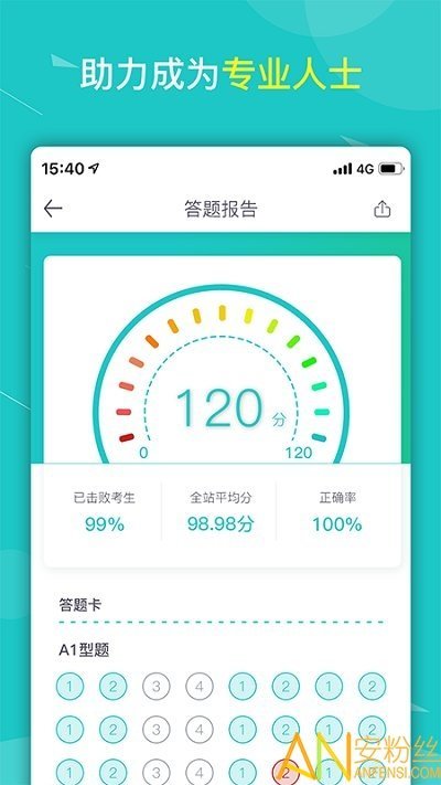 健康云大学官方版app