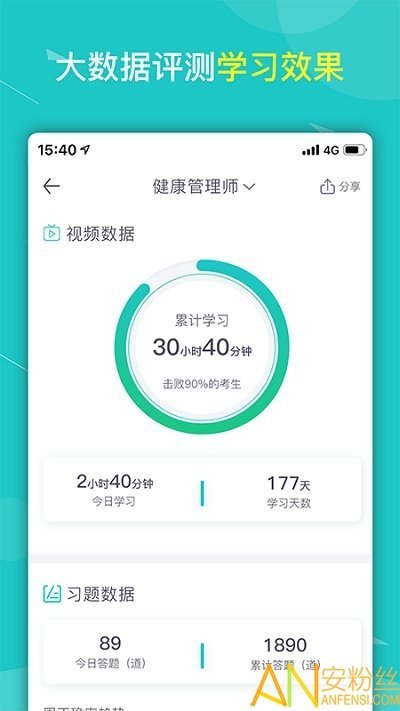 健康云大学官方版app