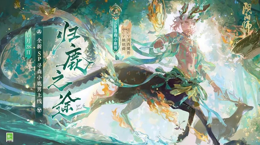 阴阳师森间试炼day2怎么打 森间试炼爬塔day2攻略