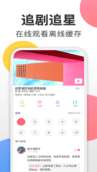 韩剧迷app 0.17截图3