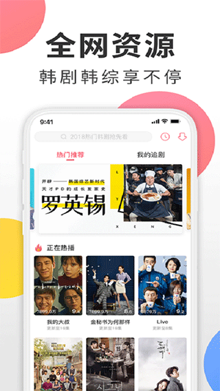 韩剧迷app 0.17