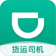 滴滴货运司机版app