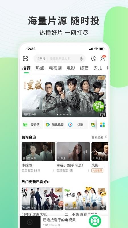 电视果tv版截图