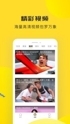 唔哩头条App