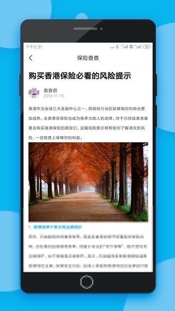 保险查查手机版
