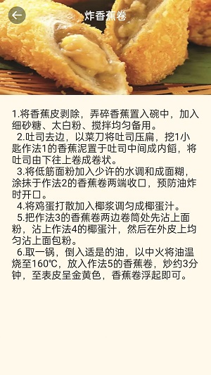 幂播学水果截图2