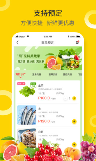 东方果园app