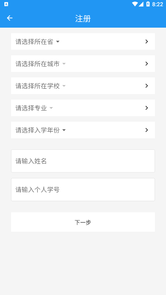 锐捷学考通app