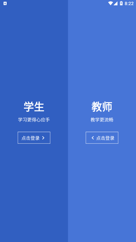 锐捷学考通app