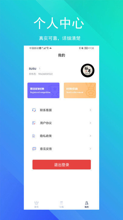 soeasy智能外语2022截图2