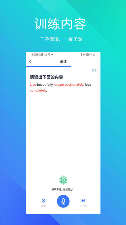 soeasy智能外语2022截图3