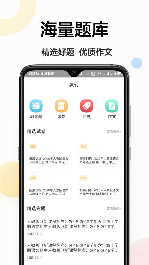 作业答案帮v1.0.7