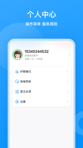 小鹰爱学