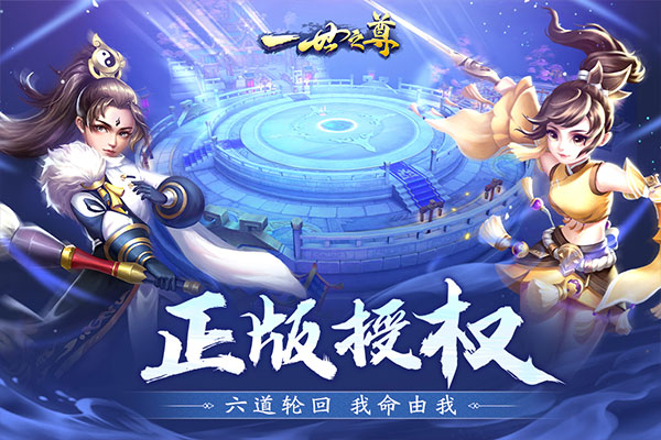 一世之尊正版