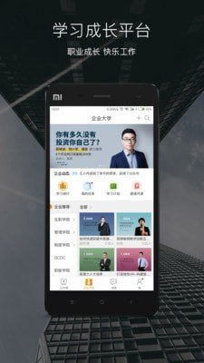 乐班班截图2