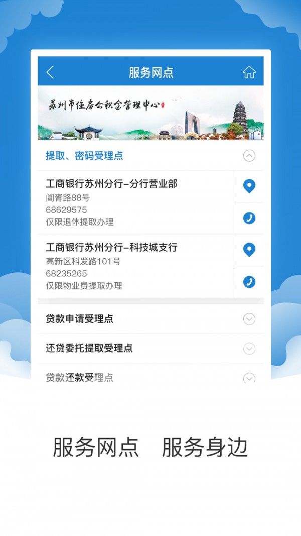 苏州公积金截图3