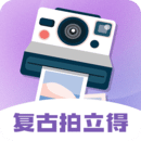 拍立得相机app